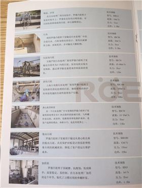 羅德污泥轉(zhuǎn)子泵展示圖冊