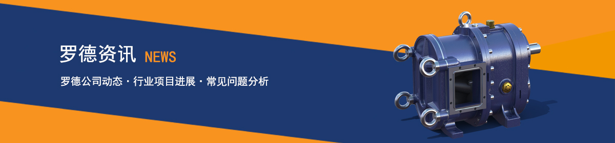 羅德泵憑借卓越的性能，在石油市政化工碼頭造船輕工等諸多行業(yè)得到廣泛應用